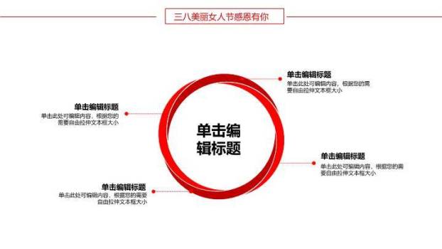 JI-000212玫瑰花三八女人节PPT模板5