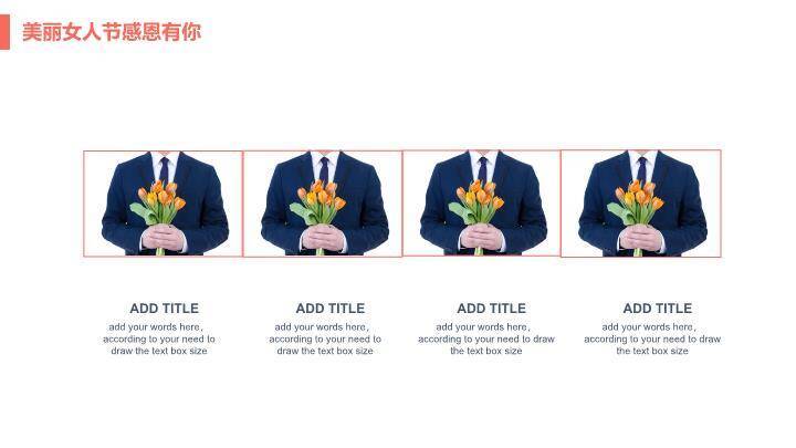 JI-000214美丽女人节妇女节PPT模板8