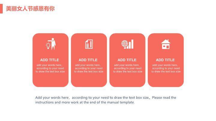 JI-000214美丽女人节妇女节PPT模板9