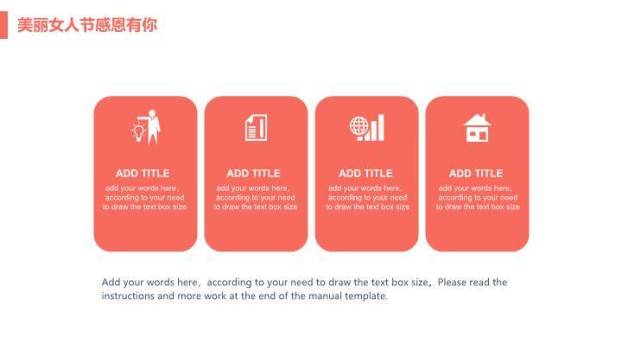 JI-000214美丽女人节妇女节PPT模板9