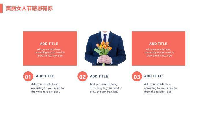 JI-000214美丽女人节妇女节PPT模板1