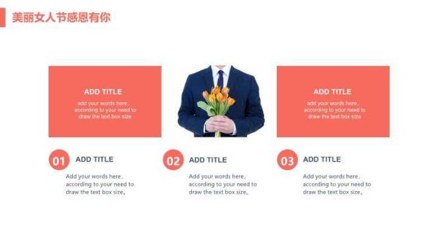 JI-000214美丽女人节妇女节PPT模板1