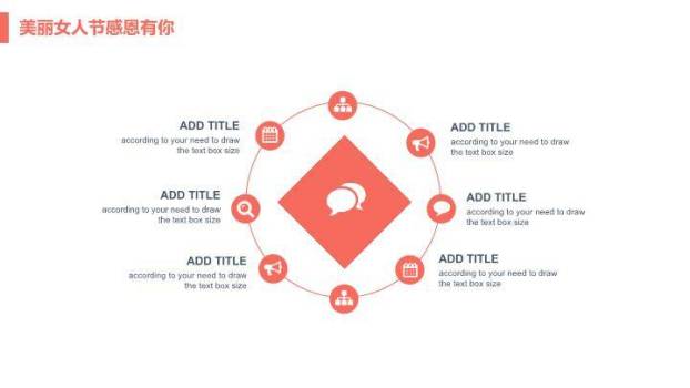 JI-000214美丽女人节妇女节PPT模板2