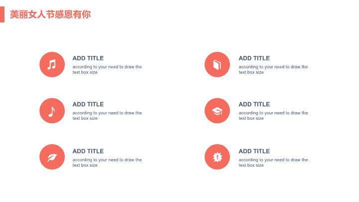 JI-000214美丽女人节妇女节PPT模板3