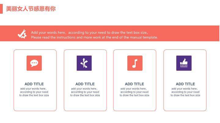 JI-000214美丽女人节妇女节PPT模板4