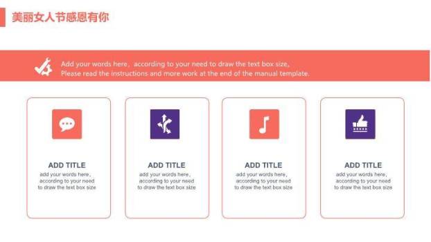 JI-000214美丽女人节妇女节PPT模板4