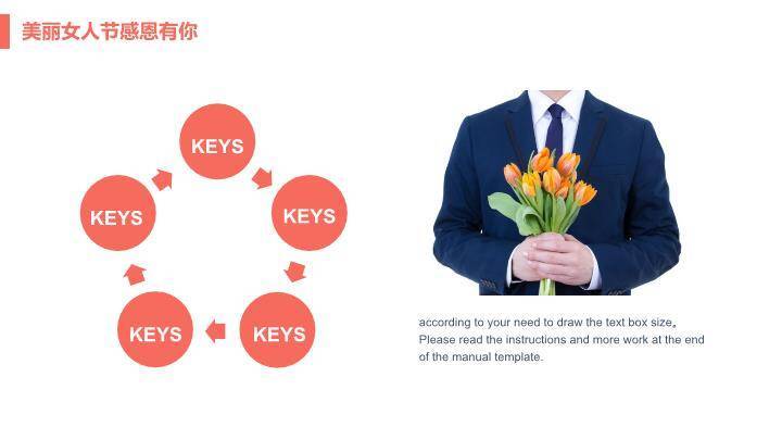 JI-000214美丽女人节妇女节PPT模板5