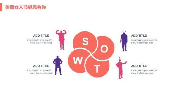 JI-000214美丽女人节妇女节PPT模板7