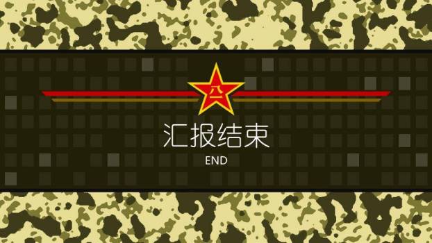 JI-000216迷彩背景军事国防PPT模板3