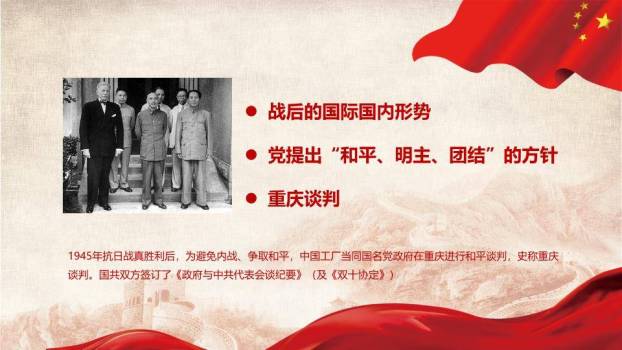 JI-000217缅怀革命先烈建党节PPT模板8