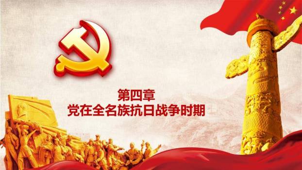 JI-000217缅怀革命先烈建党节PPT模板4