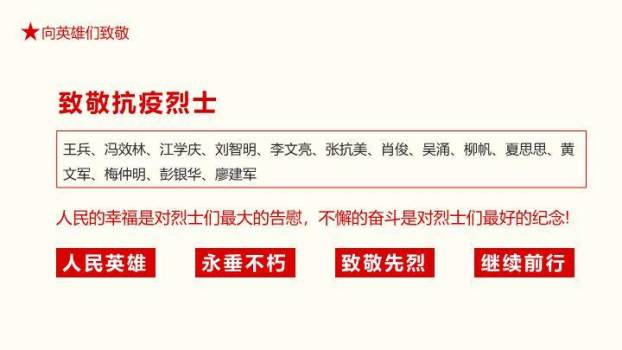 JI-000218缅怀英雄烈士纪念日PPT模板9