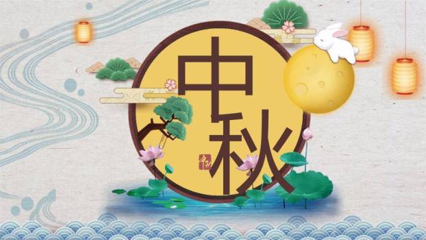 JI-000219明月寄相思中秋节PPT模板0