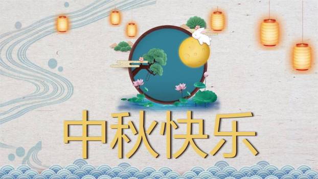 JI-000219明月寄相思中秋节PPT模板2