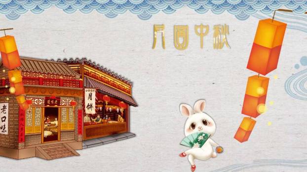 JI-000219明月寄相思中秋节PPT模板6