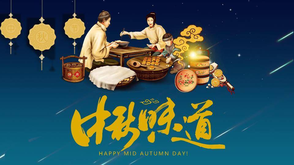 JI-000220明月玉兔中秋节PPT模板6