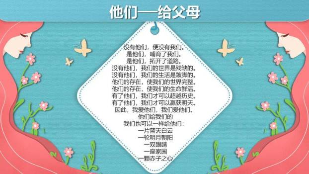 JI-000221母爱感恩母亲节PPT模板6