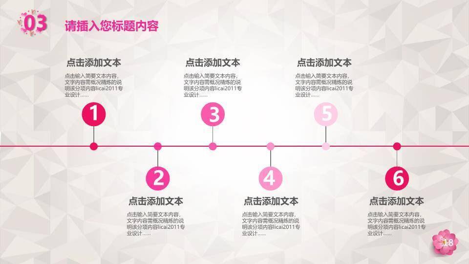 JI-000222母亲的爱伟大的爱PPT模板9