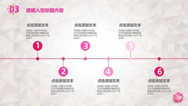 JI-000222母亲的爱伟大的爱PPT模板9