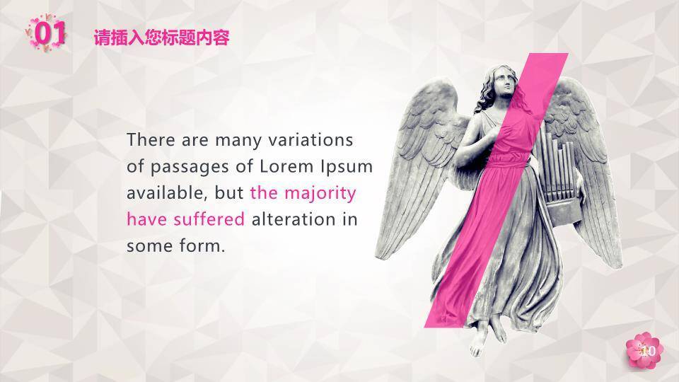 JI-000222母亲的爱伟大的爱PPT模板1