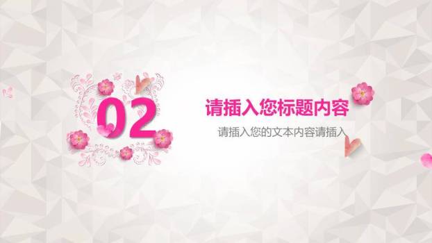 JI-000222母亲的爱伟大的爱PPT模板2