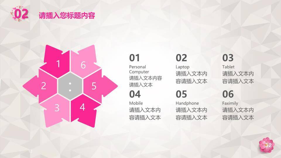 JI-000222母亲的爱伟大的爱PPT模板3