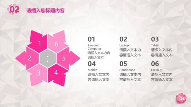 JI-000222母亲的爱伟大的爱PPT模板3