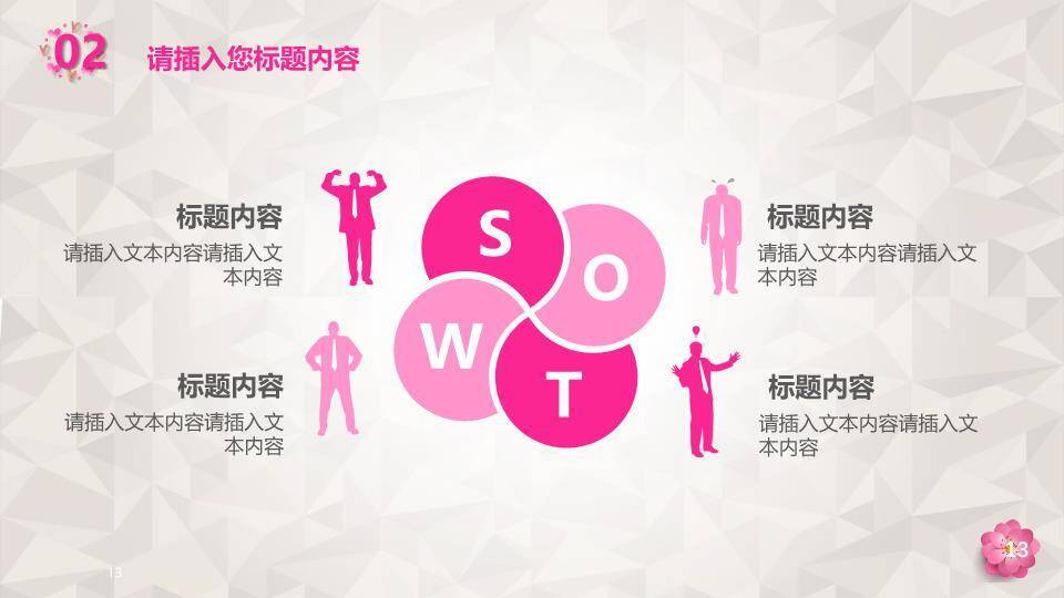 JI-000222母亲的爱伟大的爱PPT模板4