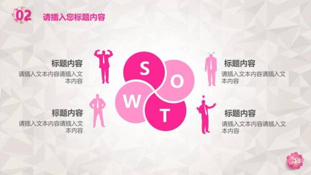 JI-000222母亲的爱伟大的爱PPT模板4