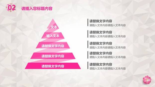 JI-000222母亲的爱伟大的爱PPT模板5