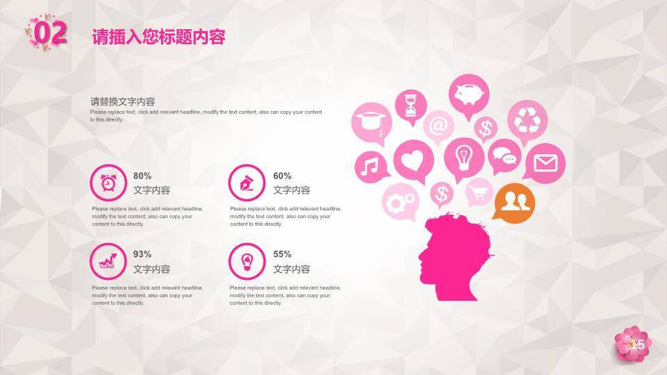 JI-000222母亲的爱伟大的爱PPT模板6