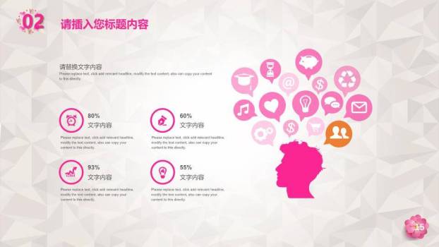 JI-000222母亲的爱伟大的爱PPT模板6