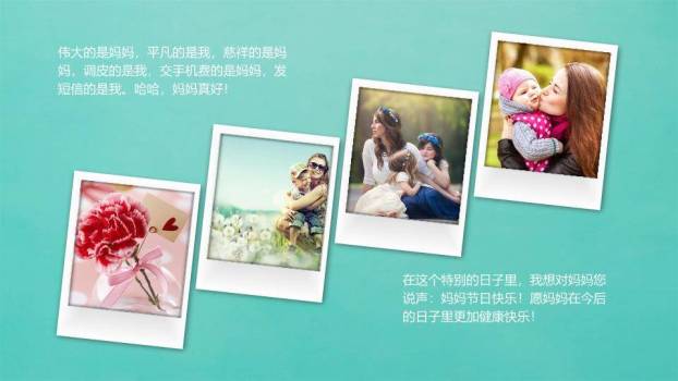 JI-000223母亲节电子相册PPT模板8