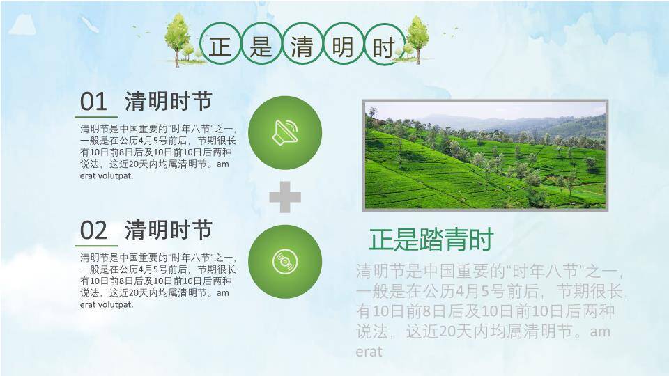 JI-000225牧童遥指杏花村清明节PPT模板9