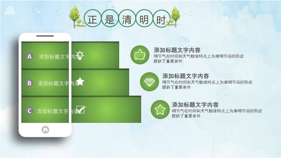 JI-000225牧童遥指杏花村清明节PPT模板4