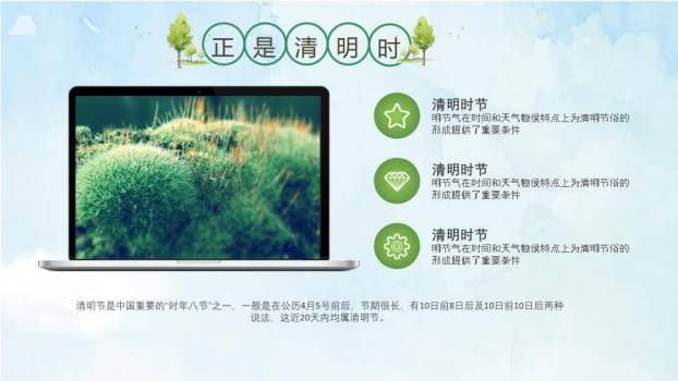 JI-000225牧童遥指杏花村清明节PPT模板6