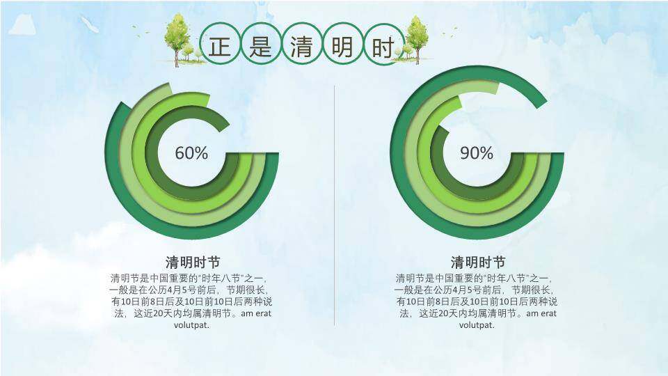 JI-000225牧童遥指杏花村清明节PPT模板7