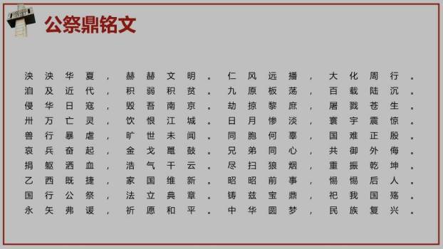 JI-000226南京大屠杀国家公祭日PPT模板9