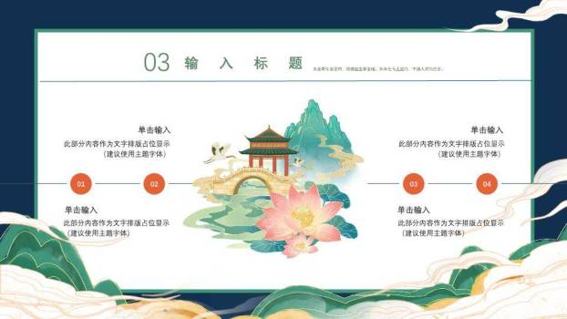 JI-000227牛郎织女七夕情人节PPT模板8