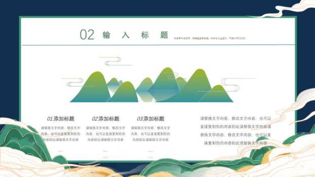 JI-000227牛郎织女七夕情人节PPT模板2