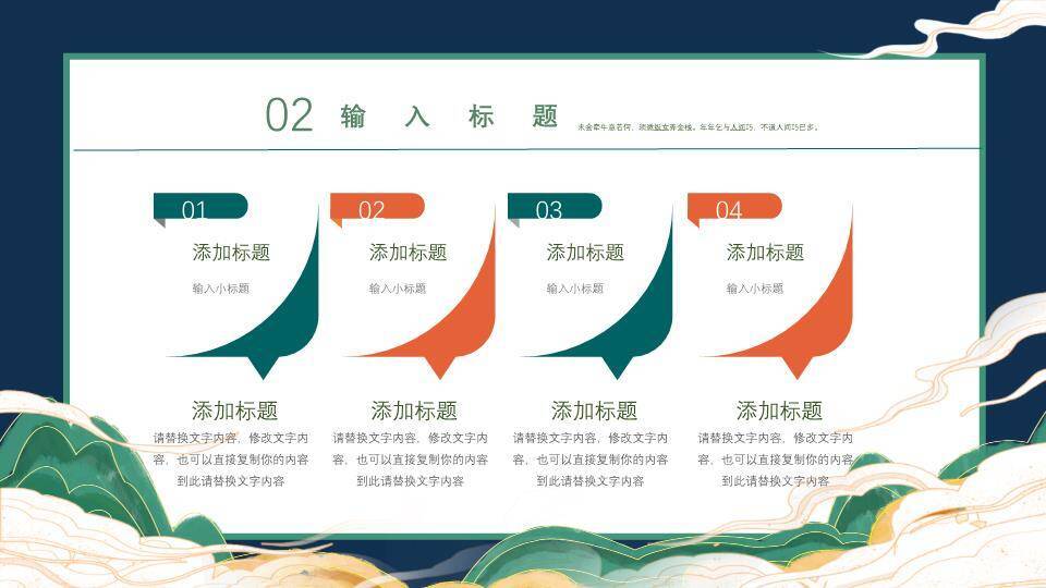 JI-000227牛郎织女七夕情人节PPT模板3