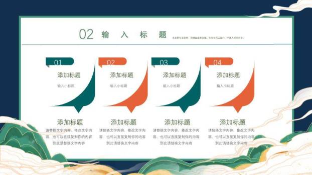 JI-000227牛郎织女七夕情人节PPT模板3