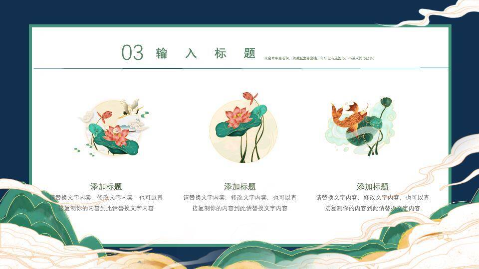 JI-000227牛郎织女七夕情人节PPT模板6