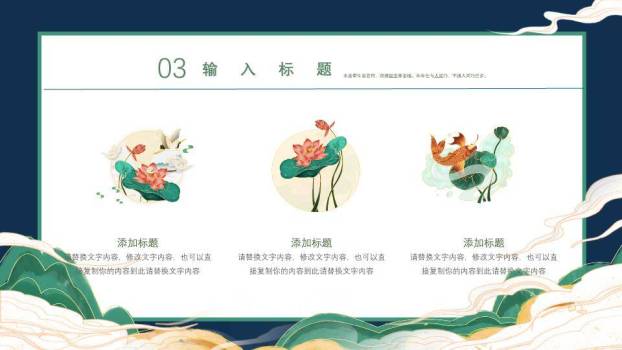 JI-000227牛郎织女七夕情人节PPT模板6