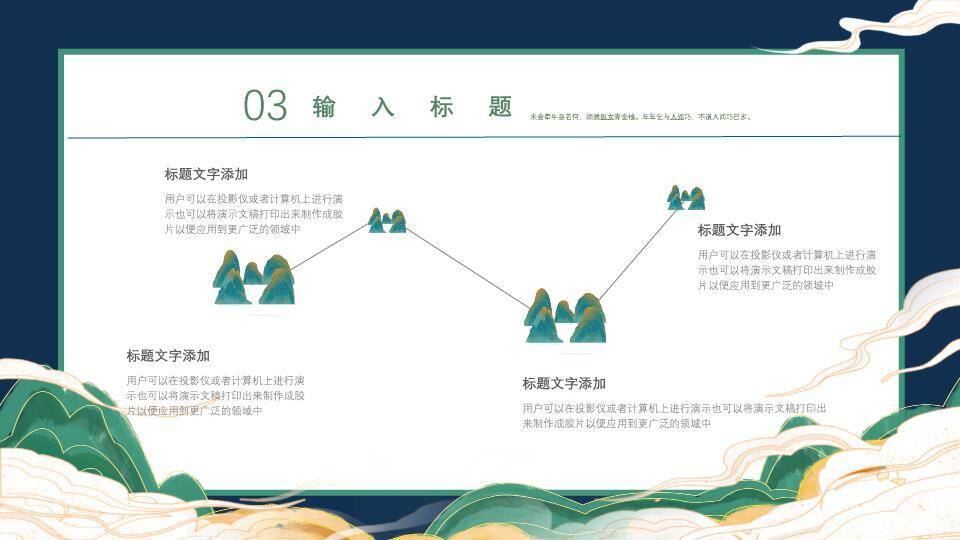 JI-000227牛郎织女七夕情人节PPT模板7