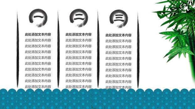 JI-000228浓情相约端午节PPT模板1