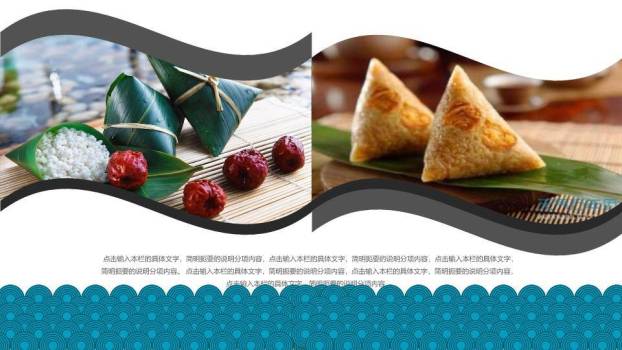 JI-000228浓情相约端午节PPT模板3