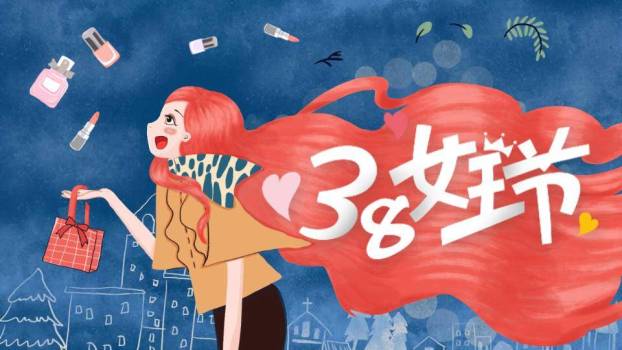 JI-000229女生节女王节女神节PPT模板0