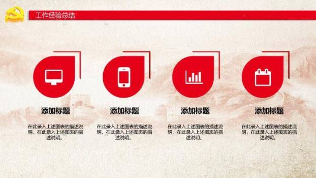 JI-000230普天同庆国庆节动态PPT模板8