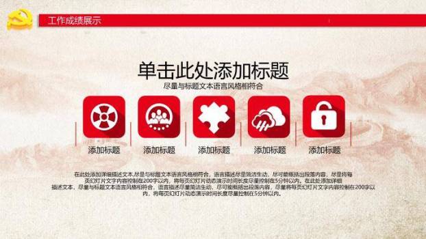 JI-000230普天同庆国庆节动态PPT模板1